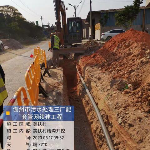 儋州市污水处理三厂配套管网续建工程2023年3月17日监理日报