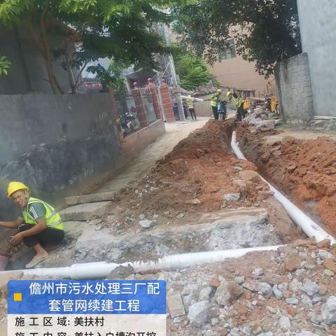 儋州市污水处理三厂配套管网续建工程2023年6月19日监理日报