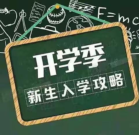 欢迎你 新同学！