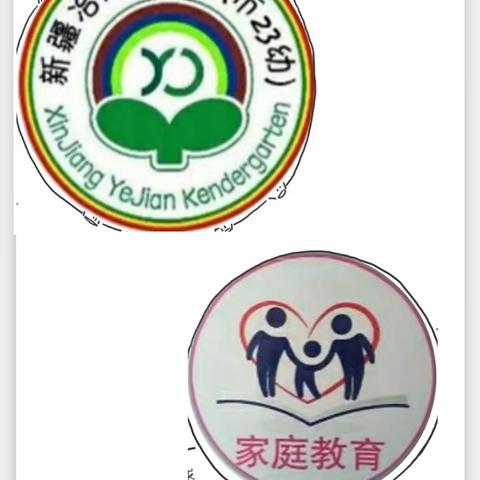 乌鲁木齐市第二十三幼儿园【高新区（新市区）冶建幼儿园】大班组—《六月再见，七月你好! 》