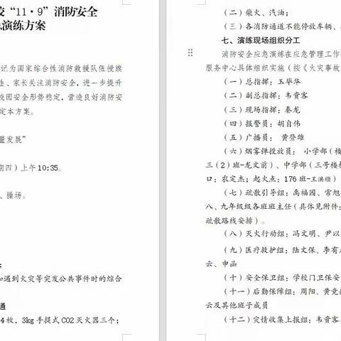 防患未燃 安全相伴——谷拉乡中心学校消防安全应急演练