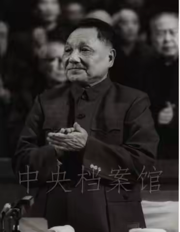 1978年：中国改革开放起始之年