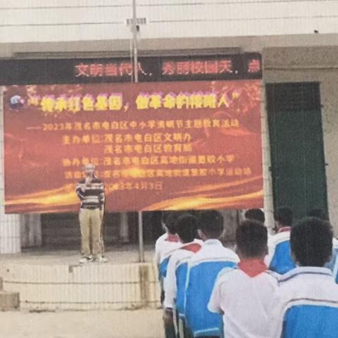 传承红色基因，做革命接班人 一一高地街道墨胶小学开展清明节“缅怀革命英烈”活动