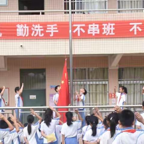 红领巾献爱心 共享美好新时代——安塘中心小学开展2020年广东省红领巾基金募捐活动