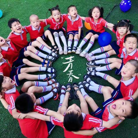 王营小学幼儿园升班留念暨大班毕业典礼💛