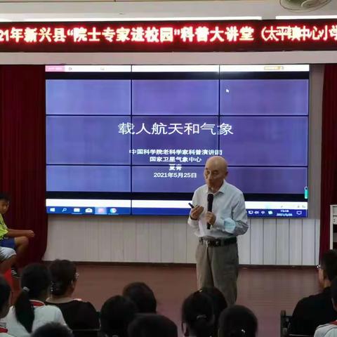 院士专家进校园，点燃学子科学梦