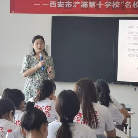 西安市浐灞第十学校“名校+”共同体暑期教师提升培训—小学语文