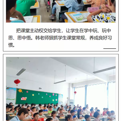 【1238战略领航】聚焦新课标，引领新课堂——诸城经济开发区小学数学课堂教学研讨