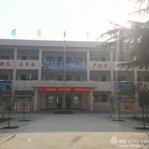 西安市鄠邑区父慈小学2020年义务教育招生公告