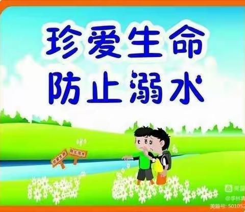 西安高新区第四十三小学防溺水安全教育篇