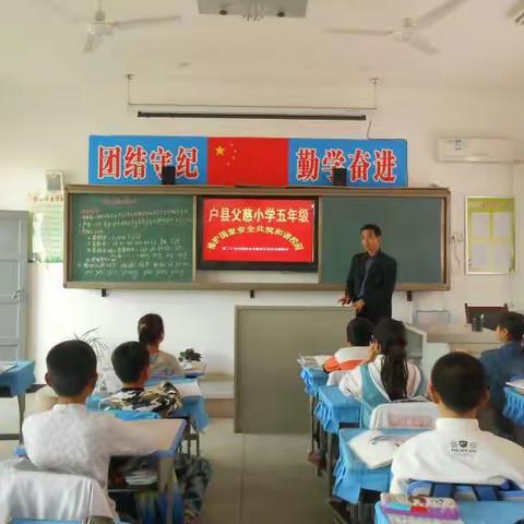 户县父慈小学开展国家安全教育宣传活动