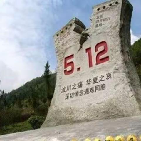 户县父慈小学开展“5.12”安全演练活动