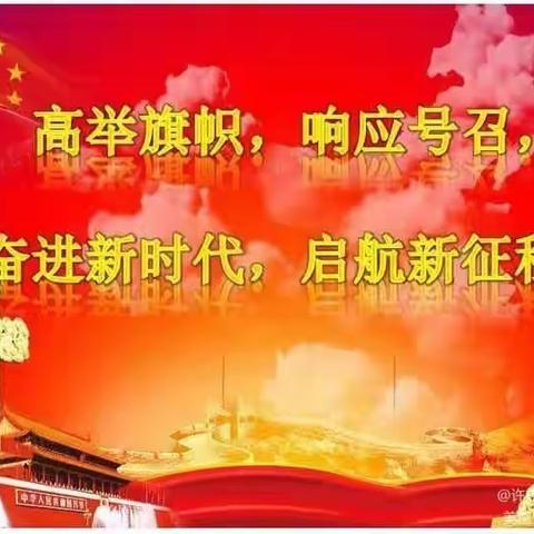 【沉悦时光，红润百年】义务劳动，党员先行！——许庄镇中心小学党支部第二小组开展党员义务劳动