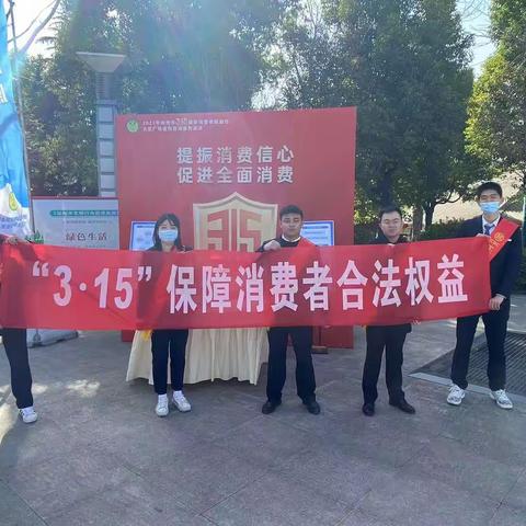 中国工商银行徐州分行联合徐州日报开展“3.15消费者权益保护”大型金融宣传宣教活动