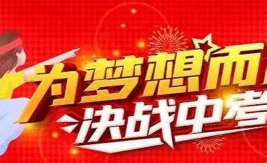 誓百日凌云壮志，向未来共创佳绩——政北中学誓师大会侧记