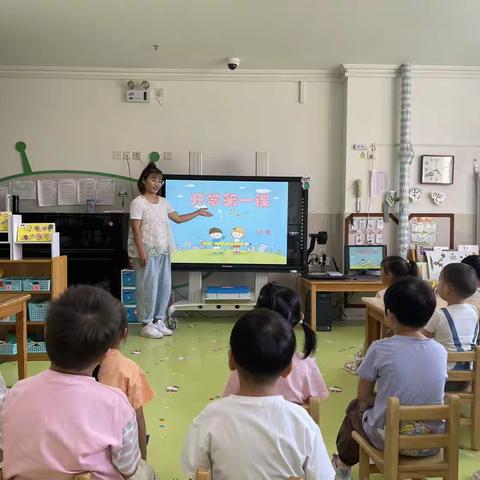 大兴庄幼儿园大一班“迎接新征程，开启新篇章”