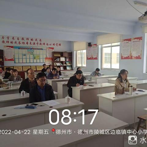 【边临镇学区】信息技术让课堂教学绽放异彩――陵城区边临镇中心小学举行电教优质课评比活动