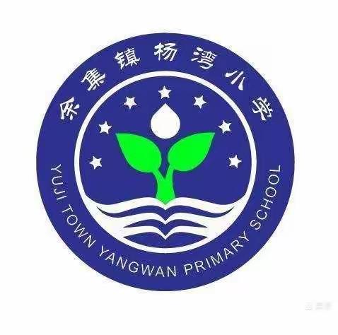 阳光体育，快乐校园—余集镇杨湾小学2022年冬季运动会活动纪实