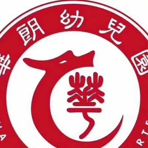 华朗幼儿园2023年端午节放假通知及温馨提示（2023年第51期）