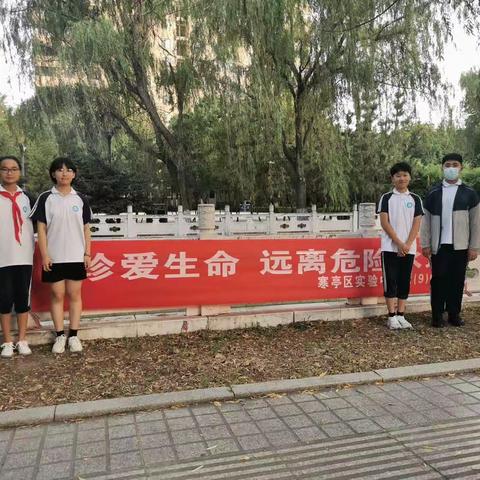 寒亭区实验中学七（9）中队飞翔小队——宣传预防溺水、低碳环保活动