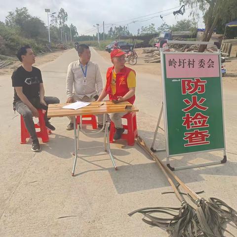 “清明节前森林防火”主题党日活动