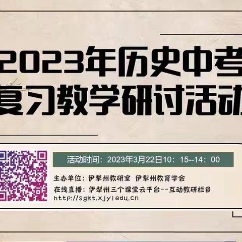 精准施策助力中考  研讨交流共促提升