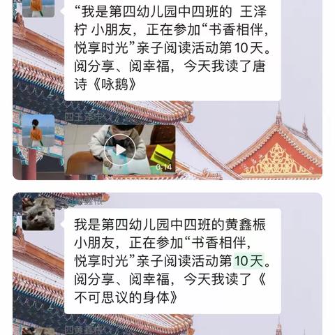 “阅成长，越快乐”——中四班