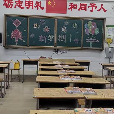 【新学期—新希望】舞钢市新时代国际学校五（4）班级第一周周报