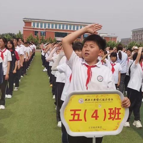 舞钢市新时代国际学校五（4）班班级周报