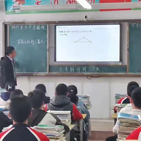 高效复习，迎接中考——初三数学复习研究课