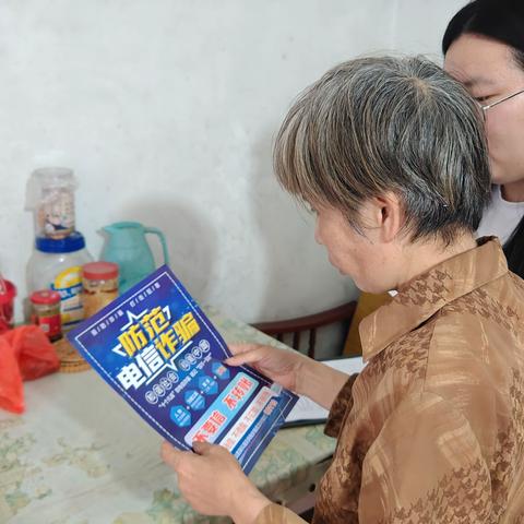 长安社区开展“防诈骗”入户宣传活动