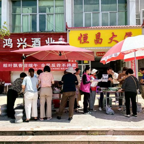 “粽叶飘香迎端午，全民反诈不停歇” --长安社区开展反诈活动