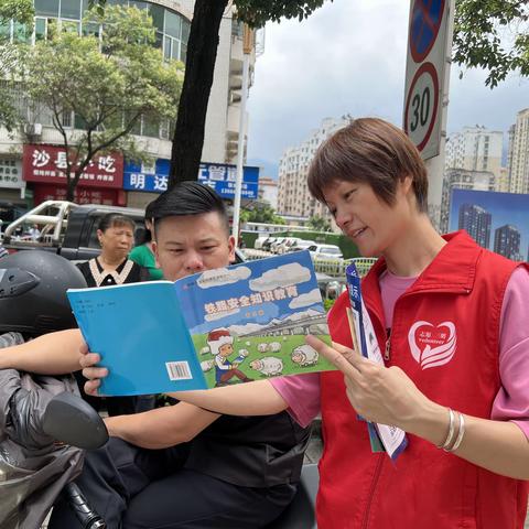 长安社区开展铁路护路安全知识宣传活动