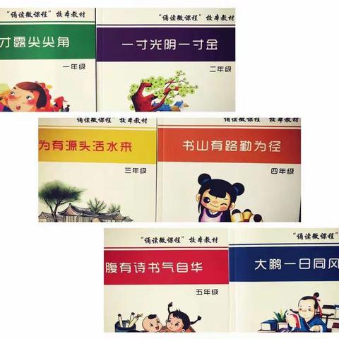 学校举行“古诗词积累过关”活动