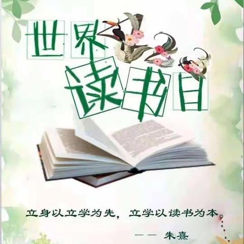 上杜小学“三读三提升”读书活动纪实