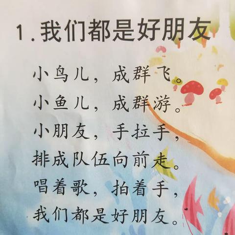 坊上幼儿园大三班居家指读活动