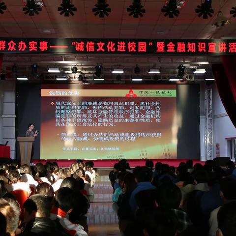 人行卓资县支行开展“诚信文化”进校园暨金融知识宣讲活动