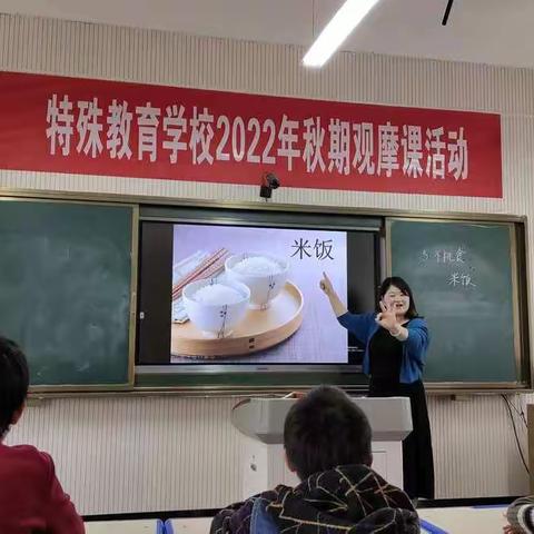 “观摩促成长，课堂绽精彩 ”          西平县特殊教育学校