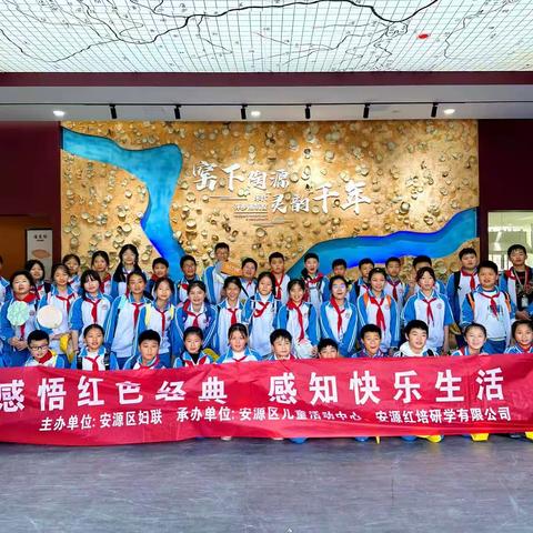 探寻窑下古村，传承工匠精神—翠湖小学六年级研学旅行实践活动