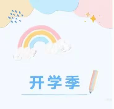 小五班❤️入园初体验