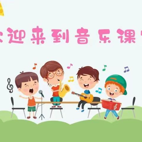 “音”你而美 “乐”享律动——2023年屯昌县第四学区小学音乐课堂教学评比活动