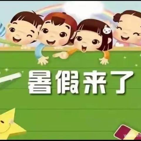 桦甸市第一实验小学2023年暑假致家长一封信