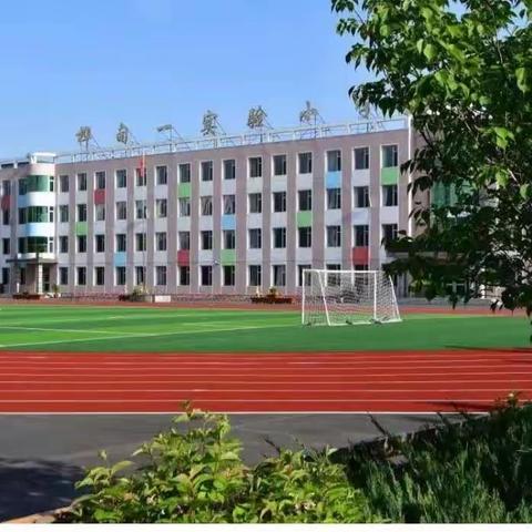 桦甸市第一实验小学秋季开学第一课