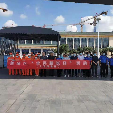火车站管委会开展“冲刺30天、洁净迎全运”辖区环境大整治活动