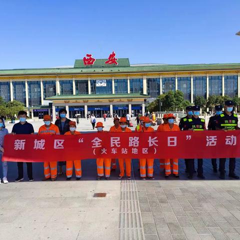 火车站地区管委会开展“冲刺30天、洁净迎全运”辖区环境大整治活动