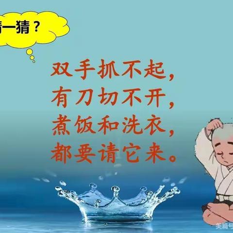 节约用水      人人有责