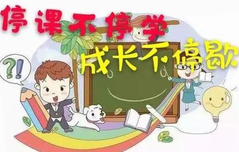 【德育大讲堂】童心传承民俗——西安市鄠邑区玉蝉中心学校1月11日停课不停学之腊八节教育实践活动简报