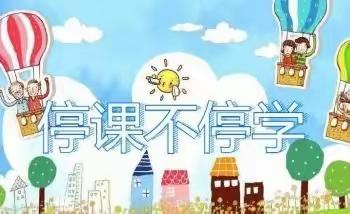 鄠邑区玉蝉中心学校2022年1月13日“停课不停学”五年级二班语文学习任务及作业安排