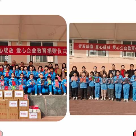 西安市鄠邑区玉蝉中心学校德育处、少工委组织“青聚暖春  童心绽放”爱心企业教育捐赠物品发放仪式