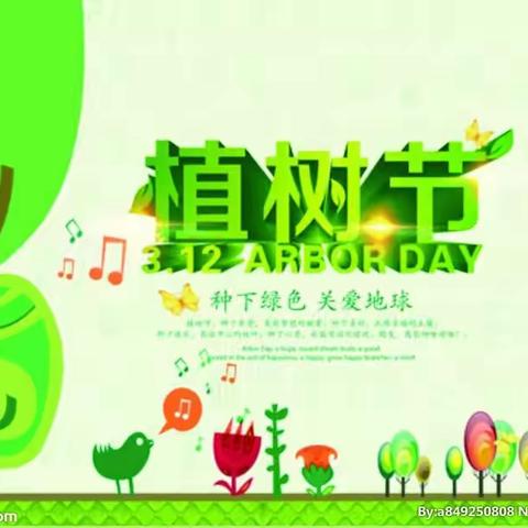 参与植绿护绿，共享绿水青山——西安市鄠邑区玉蝉中心学校植树节活动简报